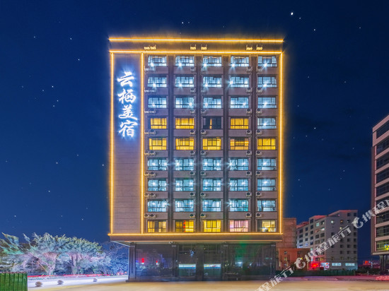 云栖美宿(汕头潮阳高铁站店)