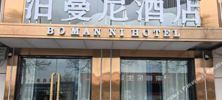 泊曼尼酒店图片