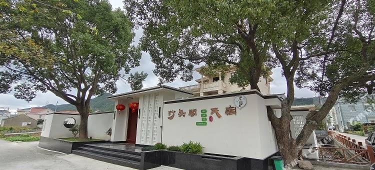 象山沙头阁民宿图片