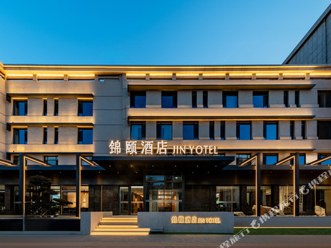 锦颐酒店(乌拉特前旗乌拉山西站店)