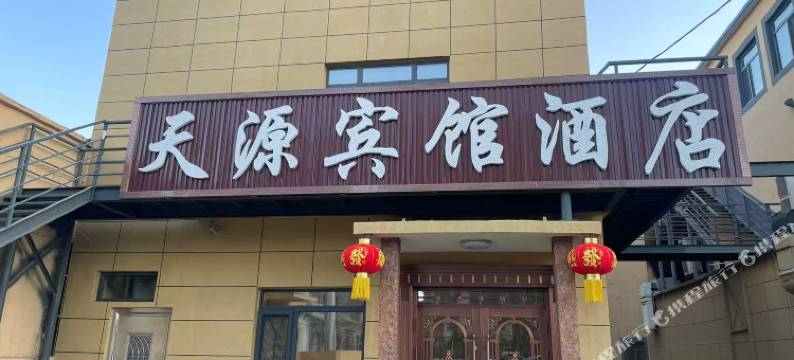 沈阳天源宾馆酒店图片