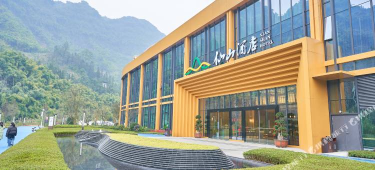 仙山酒店图片