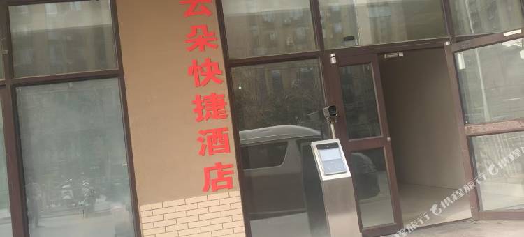 郑州云朵(河南省肿瘤医院姚寨聂庄地铁站店)图片