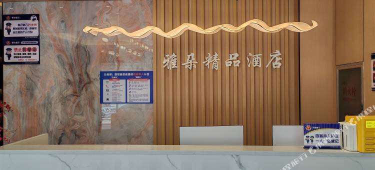 陵川雅朵精品酒店图片