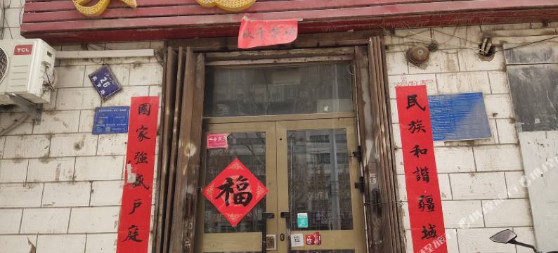 阿克苏家园招待所图片