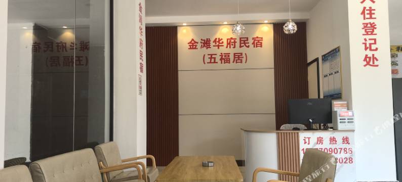 金滩华府民宿(东兴京岛风景区店)图片