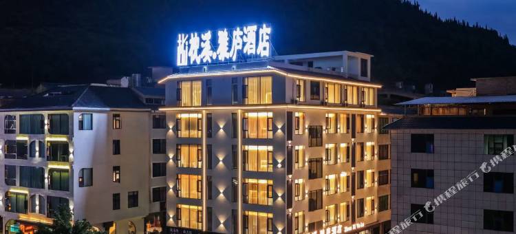 枕溪·雅庐酒店(黄果树瀑布景区店)图片