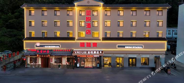 亚悦酒店(野三关乾峰广场店)图片