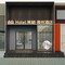 美桔·雅悦酒店(青岛五四广场奥帆中心店)