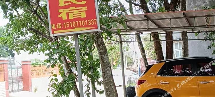 海迎居民宿(万尾金滩店)图片