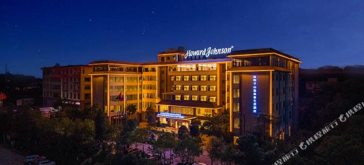 昆明半山温泉豪生荟酒店图片