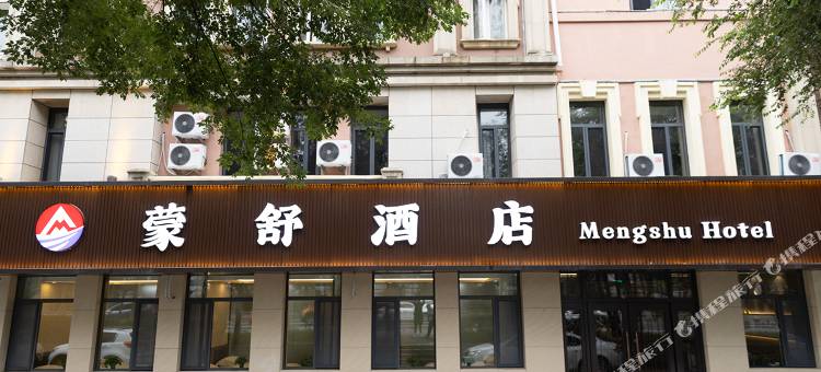 呼和浩特蒙舒酒店(万达广场内蒙古展览馆店)图片