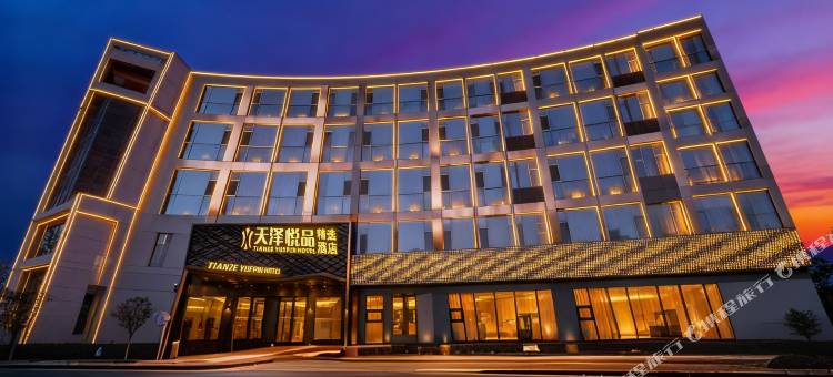 天泽悦品精选酒店(天水市第一人民医院秦州万达广场店)图片