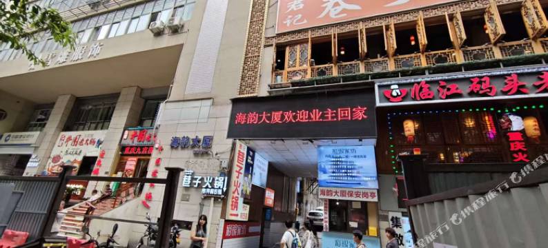亮艳•半岛高空江景青旅民宿(解放碑洪崖洞店)图片