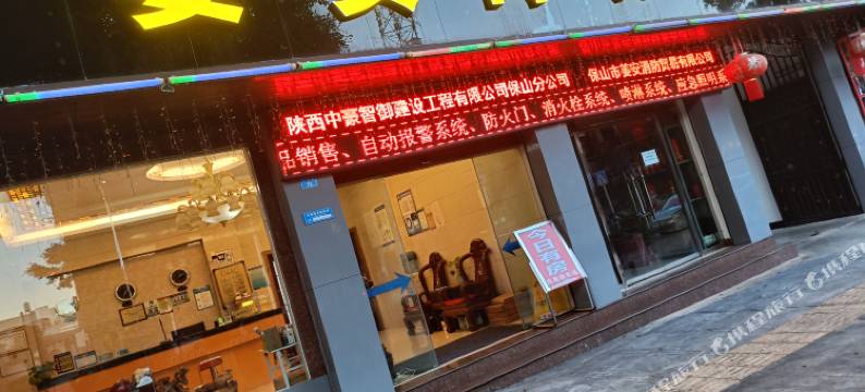 保山姜安商务酒店图片