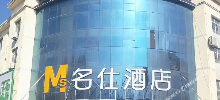 正蓝旗名仕酒店图片