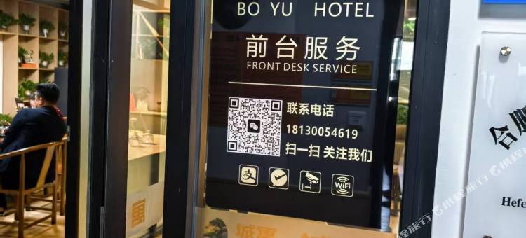 博寓民宿图片