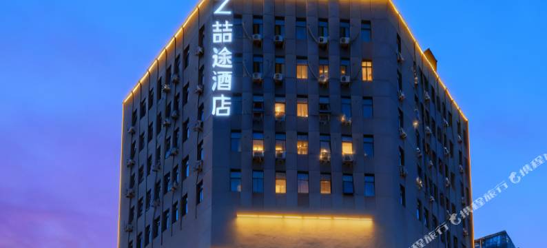喆途商务酒店(石家庄南三条步行街勒泰中心店)图片