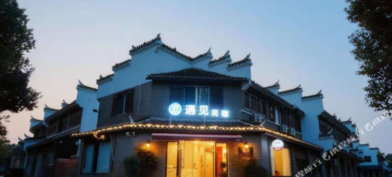 遇见民宿(三河古镇景区店)图片