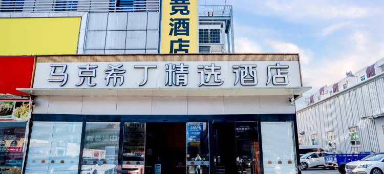 电玩鲸电竞民宿(长江大桥弘阳广场店)图片