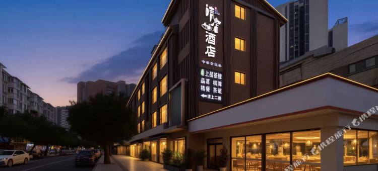 清居酒店(成都西南交大花照壁地铁站店)图片
