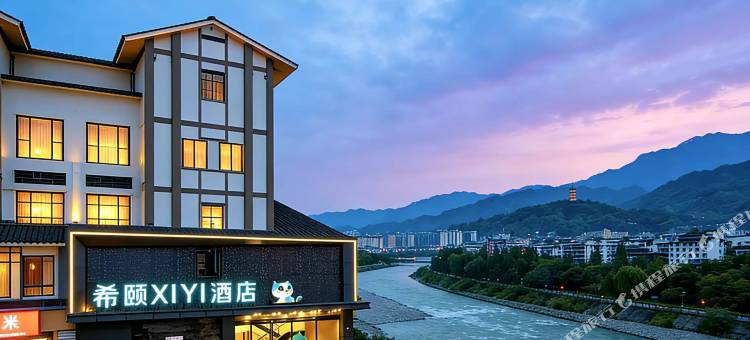 希颐XIYI酒店(都江堰景区离堆公园站店)图片