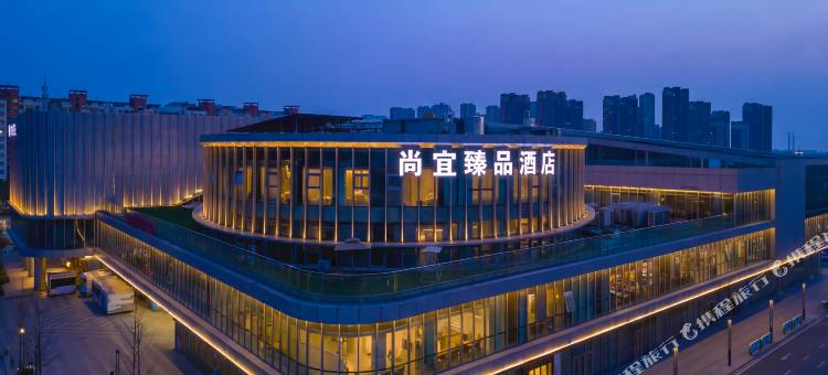 尚宜臻品酒店(芜湖经开区店)图片