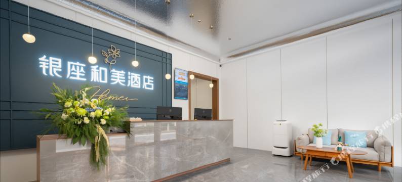 银座和美酒店(高新区莱芜会展中心店)图片