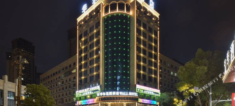 华尔花园酒店(上饶万达广场店)图片