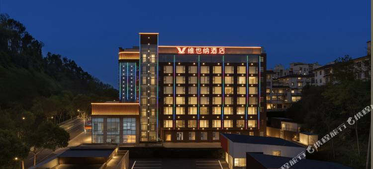 维也纳酒店(宜昌秭归屈原故里文化旅游区店)图片