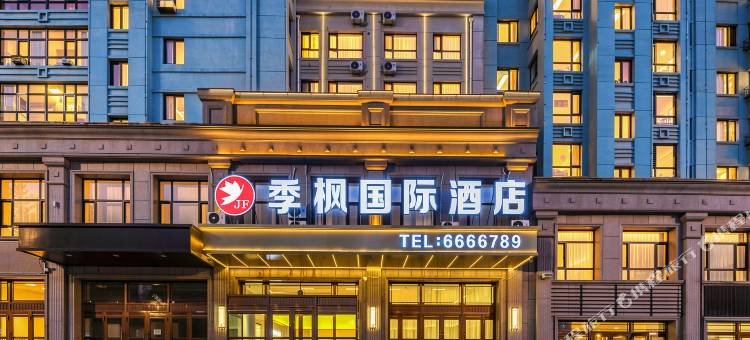 季枫国际酒店(北安店)图片