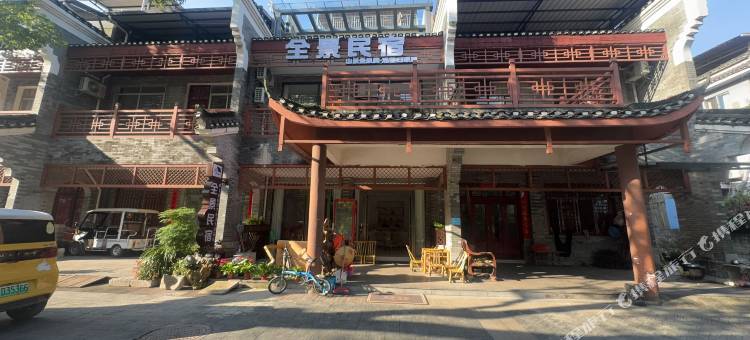 全景民宿图片