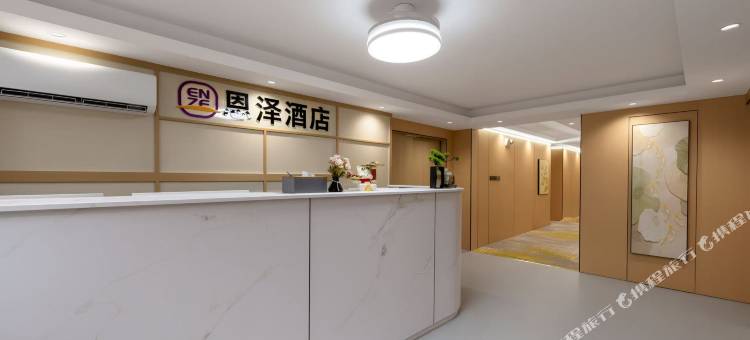 恩泽酒店(五四路福州火车站店)图片