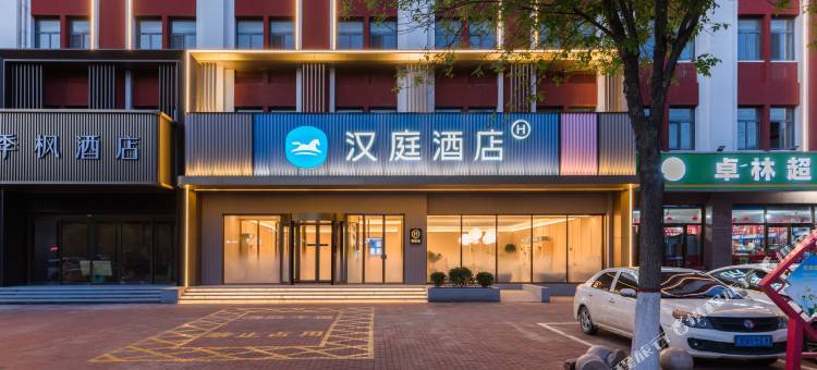 汉庭酒店(沧州青县京福南大街店)图片