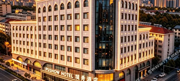 济南璞秀酒店(山东师范大学千佛山医院店)图片