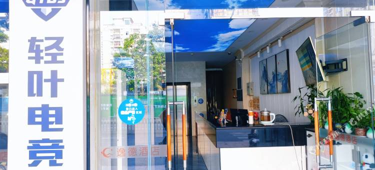 轻叶电竞(英州明珠广场店)图片