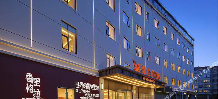 维也纳酒店(香格里拉独克宗古城店)图片
