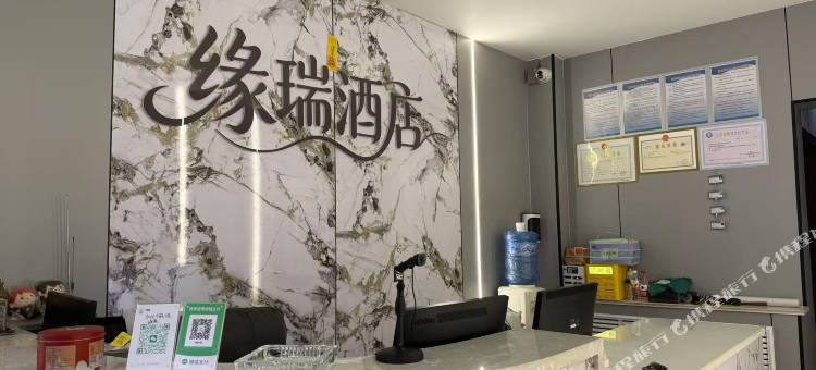 缘瑞大酒店图片