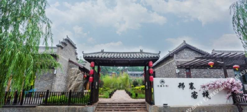 邢台邢襄客栈图片