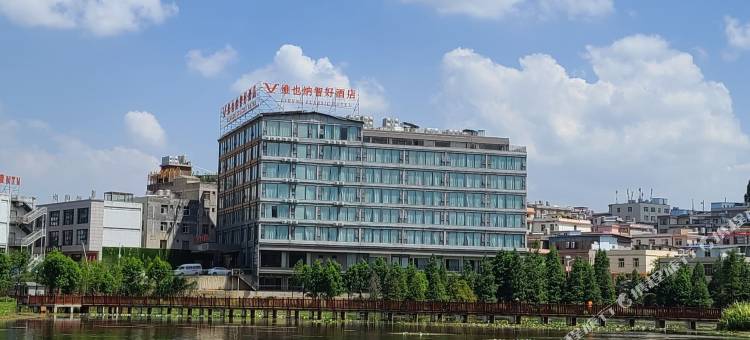 维也纳智好酒店(昆明林湖湿地店)图片