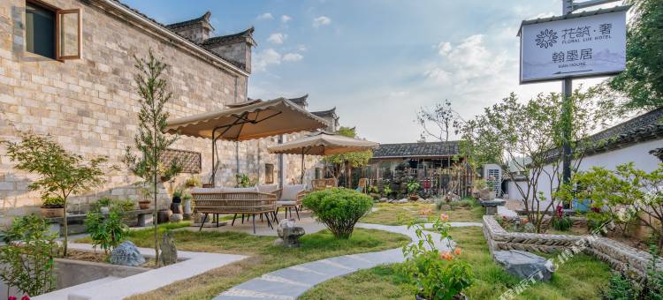 西递翰墨居·双庭院花园民宿图片