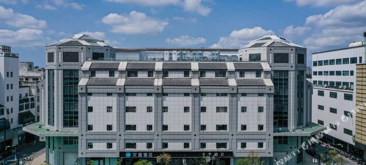 全季酒店(苏州观前街察院场地铁站店)图片