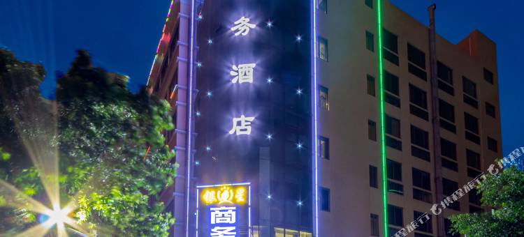 银星商务酒店图片