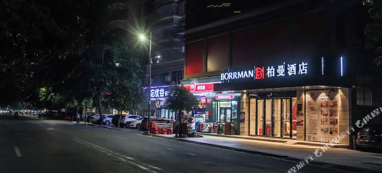 柏曼酒店(普宁人民公园店)图片