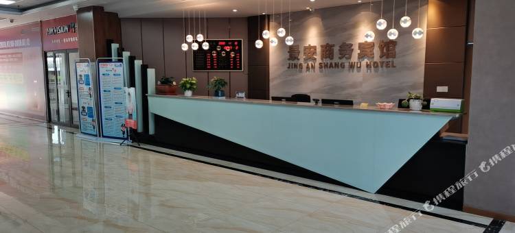 嘉善景安商务宾馆图片