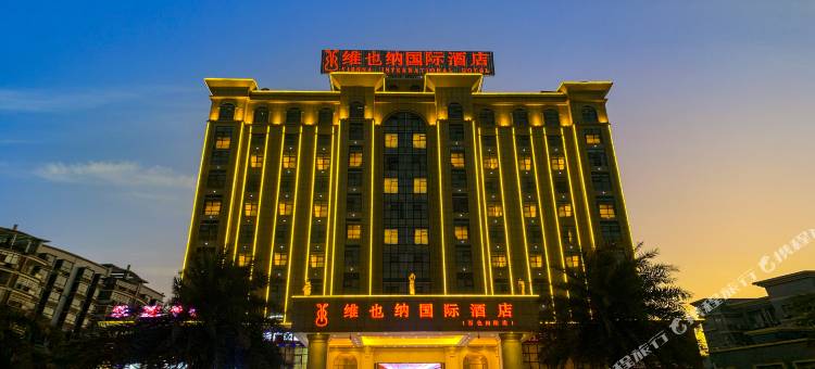 维也纳国际酒店(百色田阳店)图片