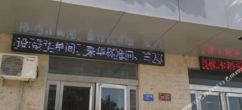 偃师豪泰宾馆图片