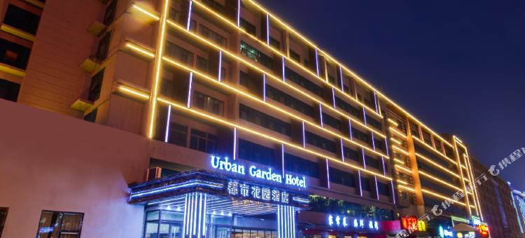 都市花园(青岛城阳区政府万象汇店)图片