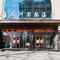 铜川九洲国际酒店