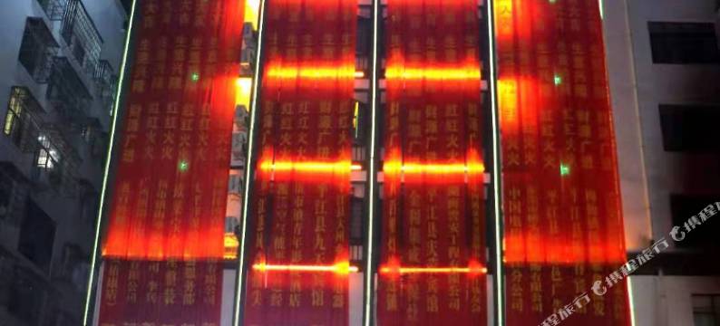 平江金福大酒店图片